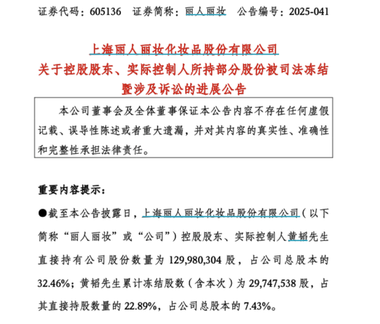 “天价离婚案”，新进展！