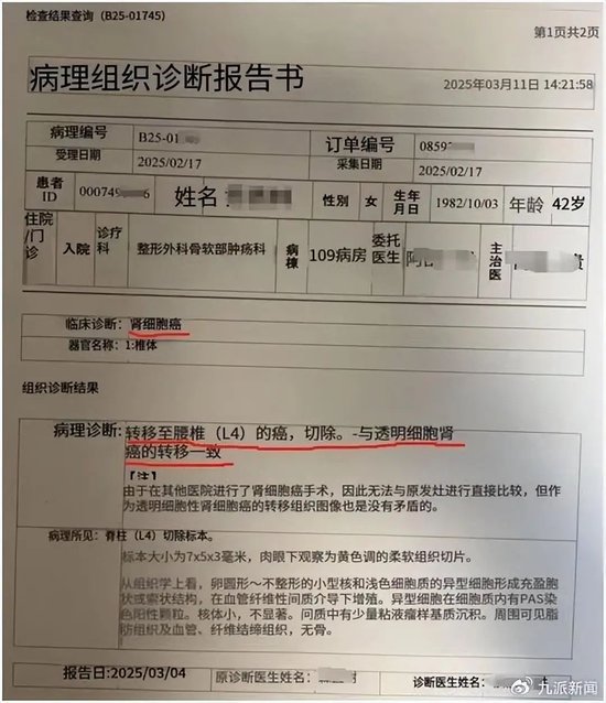 “造谣假体检，已正式起诉她”！女子体检10年未见异常却患癌症晚期？爱康国宾：起诉是为员工尊严和行业声誉